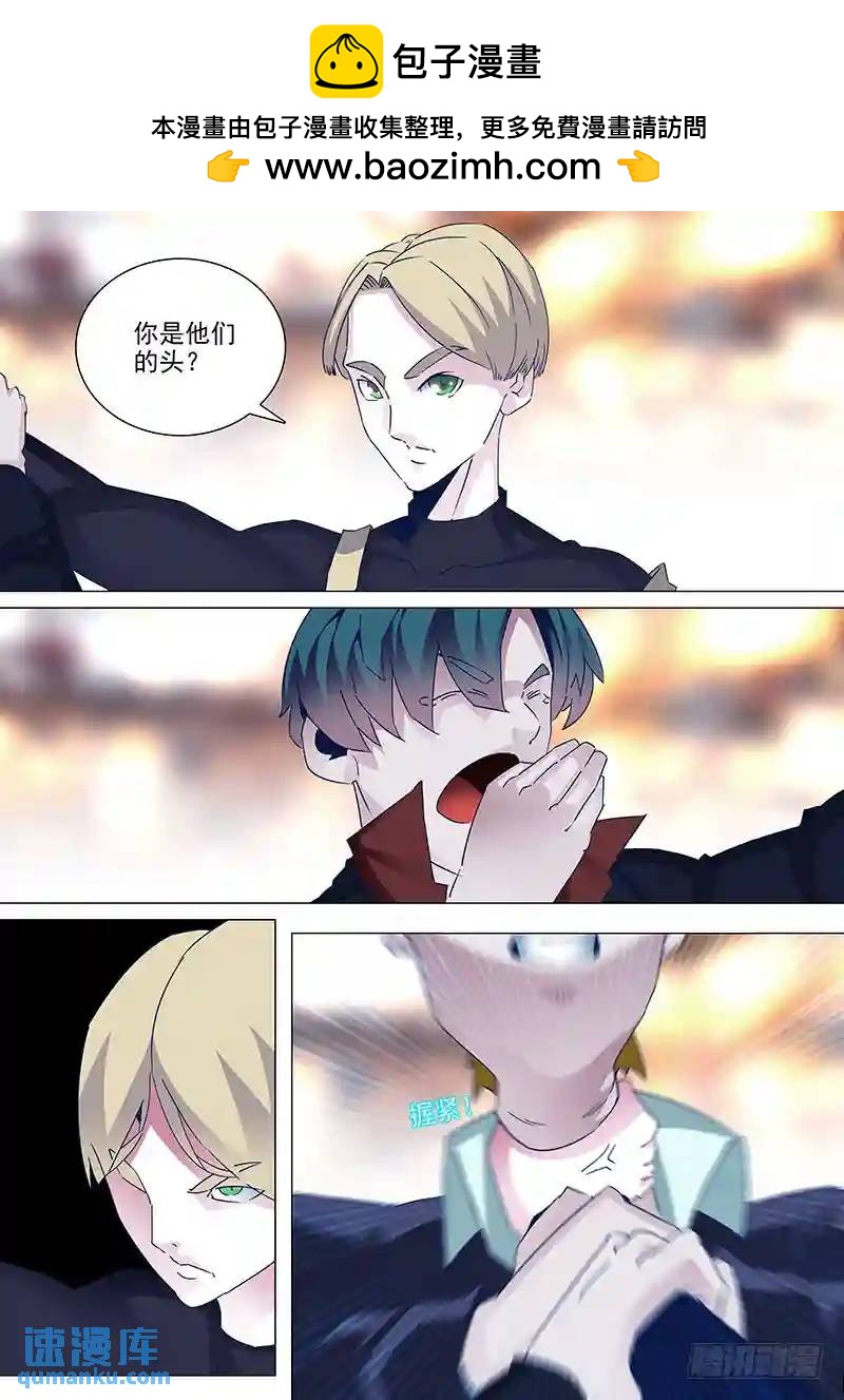 守护篇44：狗一样的东西1