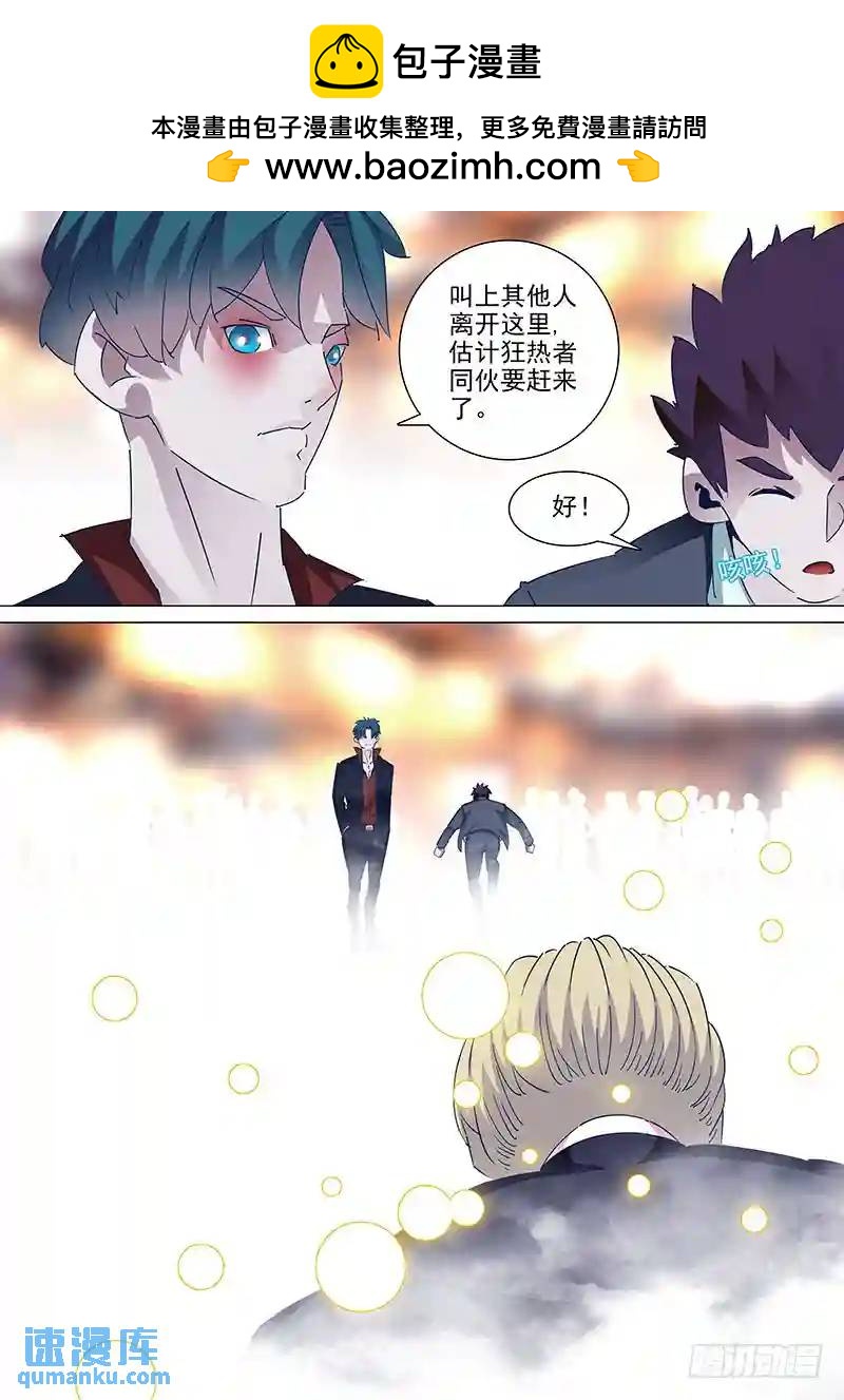 守护篇44：狗一样的东西3