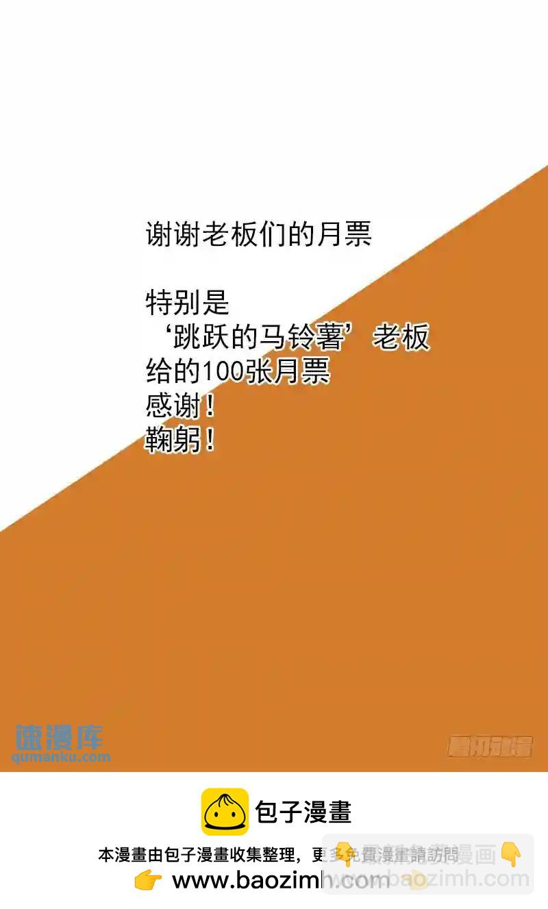守护篇44：狗一样的东西8