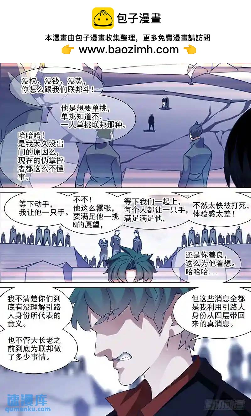 守护篇46：甘林战雕云（二）6