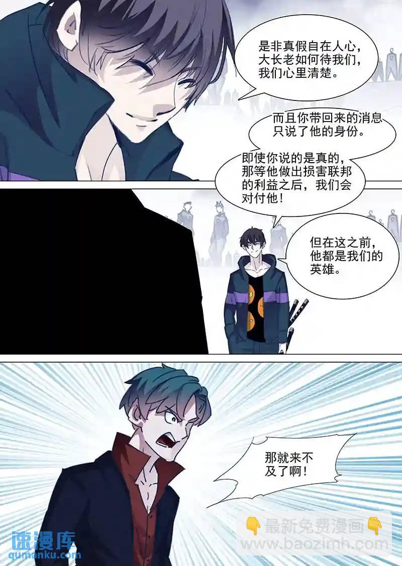 守护篇46：甘林战雕云（二）7