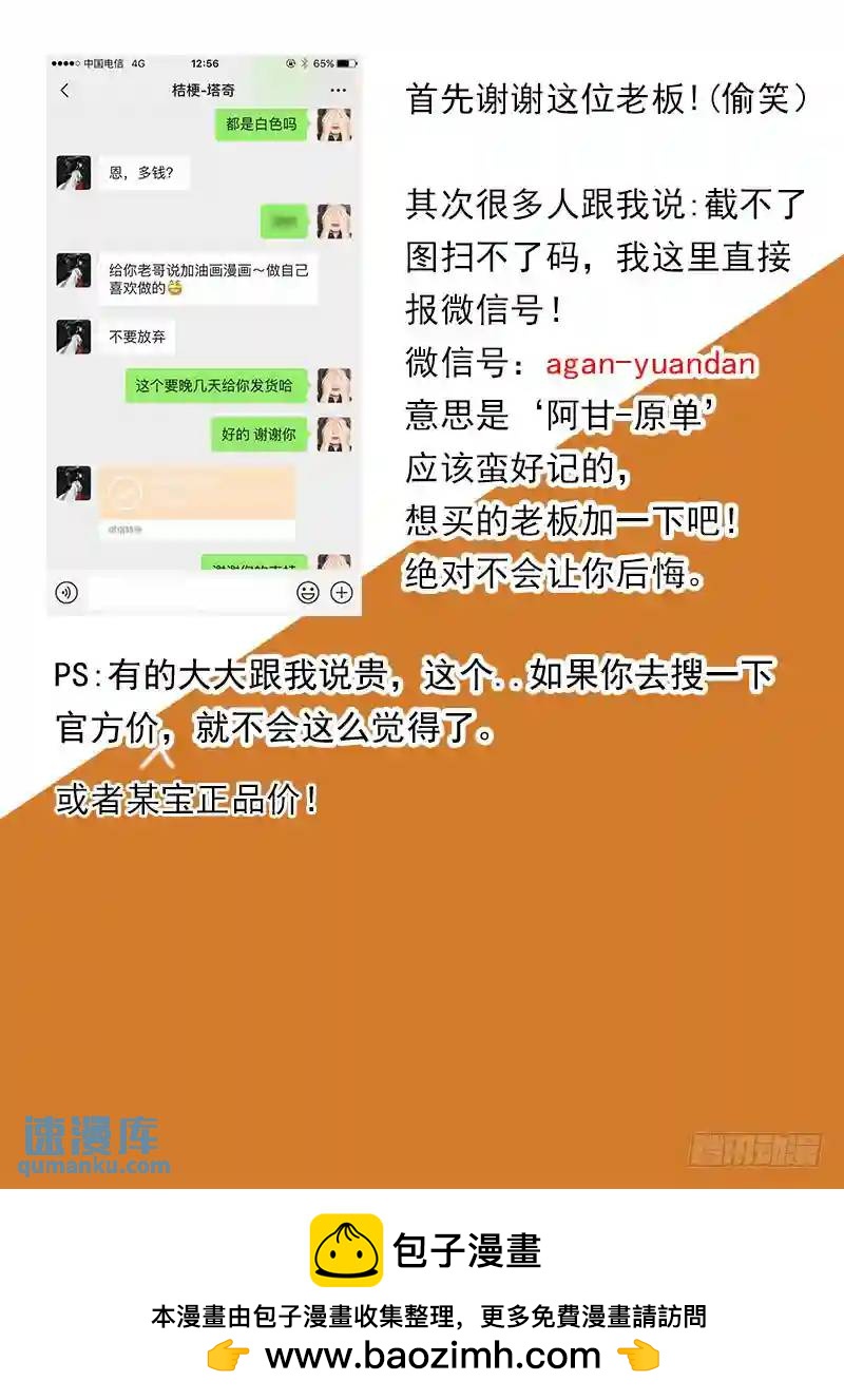 守护篇46：甘林战雕云（二）9