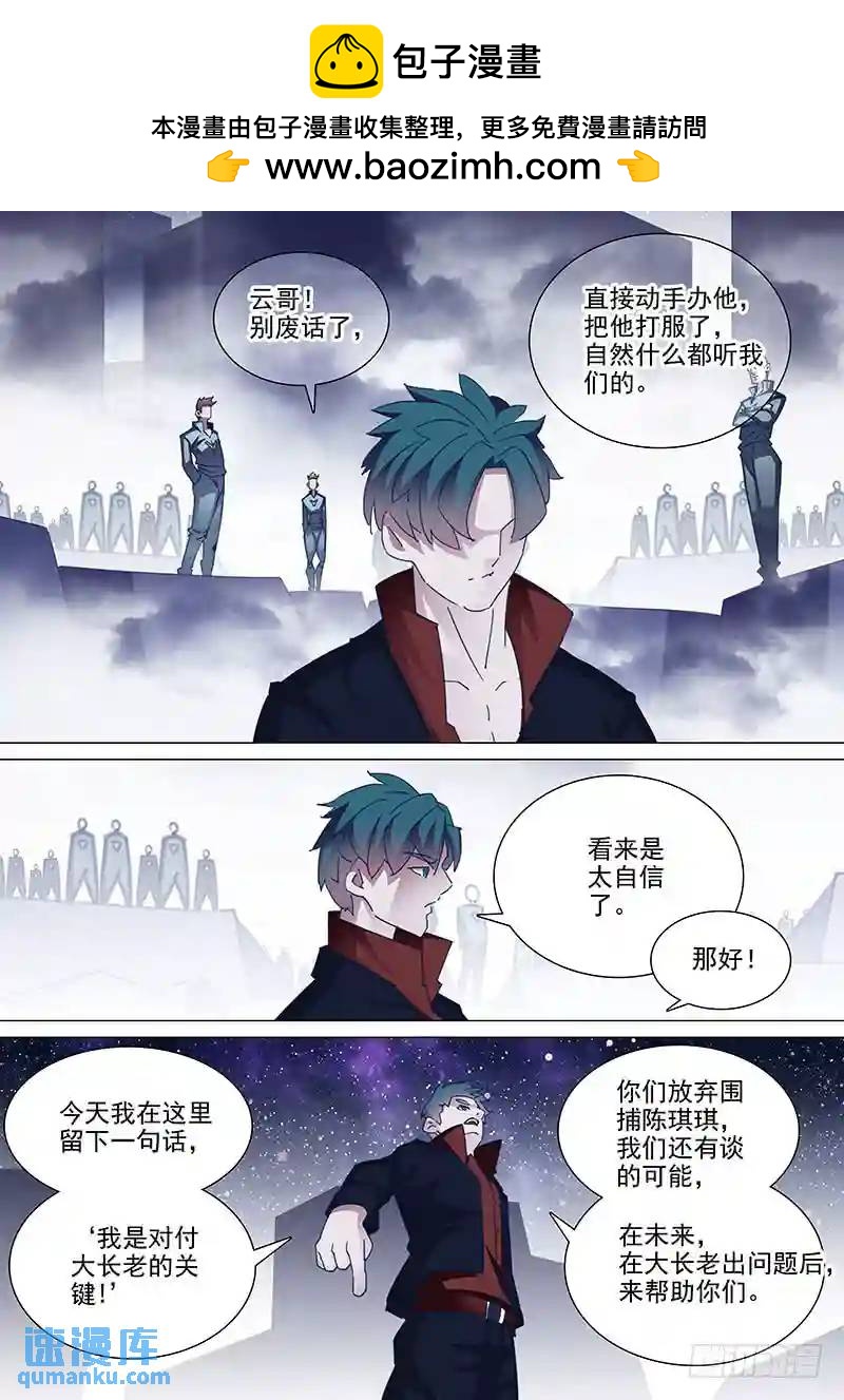 守护篇47：甘林战雕云（三）1