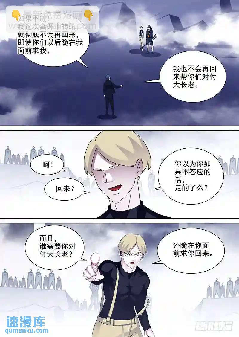 守护篇47：甘林战雕云（三）2