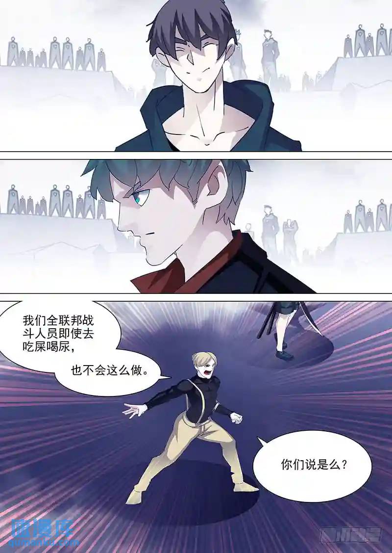 守护篇47：甘林战雕云（三）3