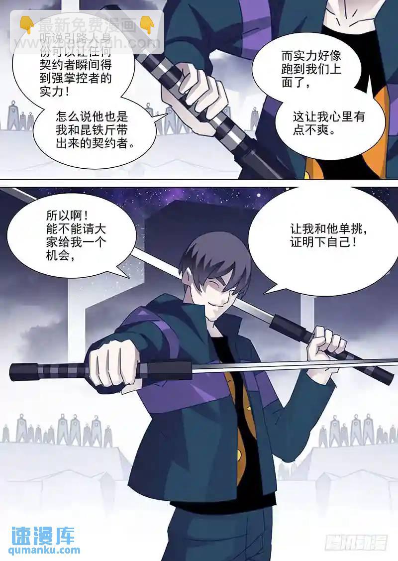 守护篇47：甘林战雕云（三）7