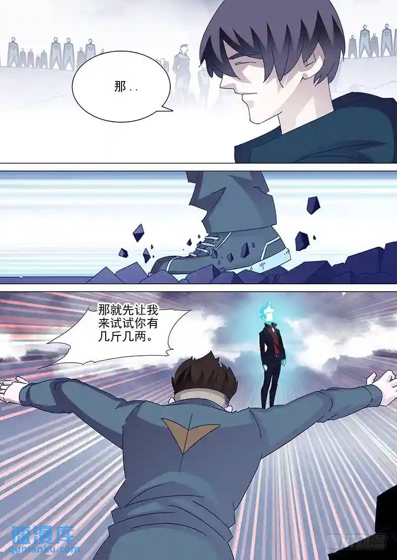 守护篇49：甘林战雕云（五）2