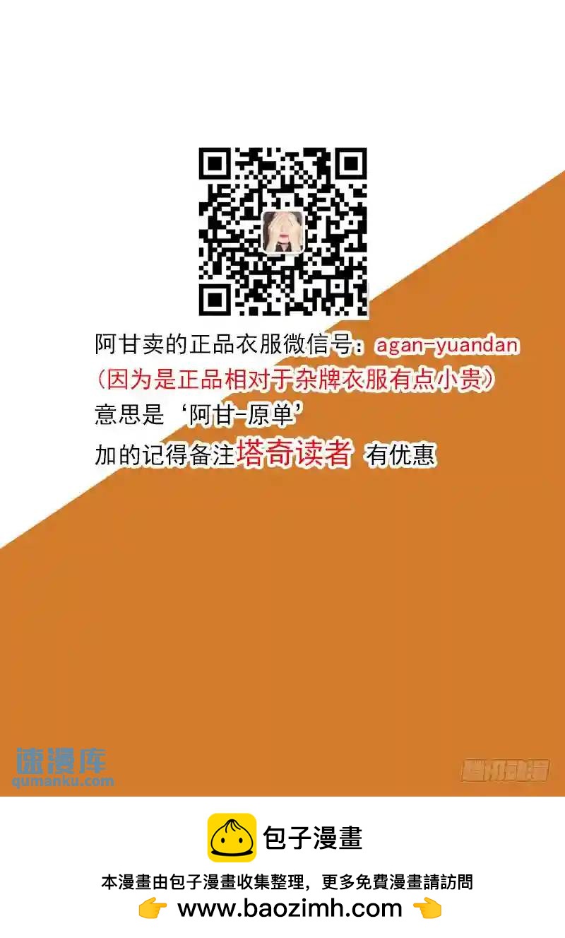 守护篇49：甘林战雕云（五）8