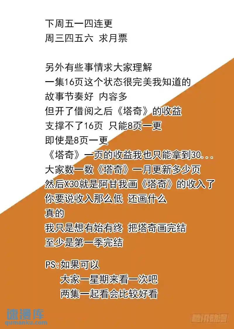 守护篇50：甘林战雕云（六）8