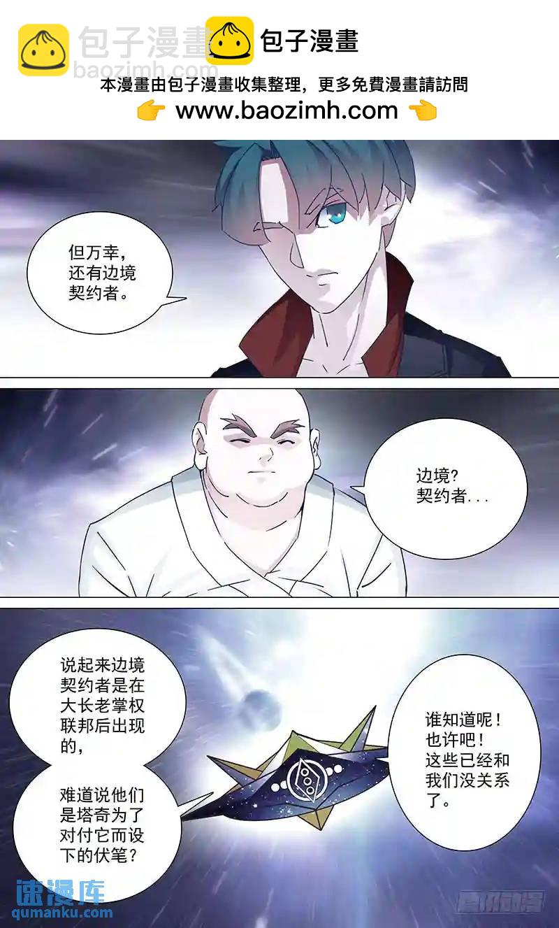 守护篇56：朝圣会议开启1