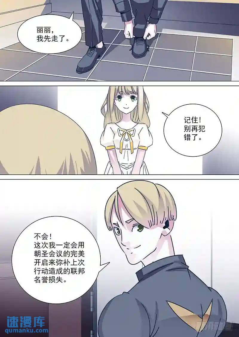 守护篇56：朝圣会议开启4