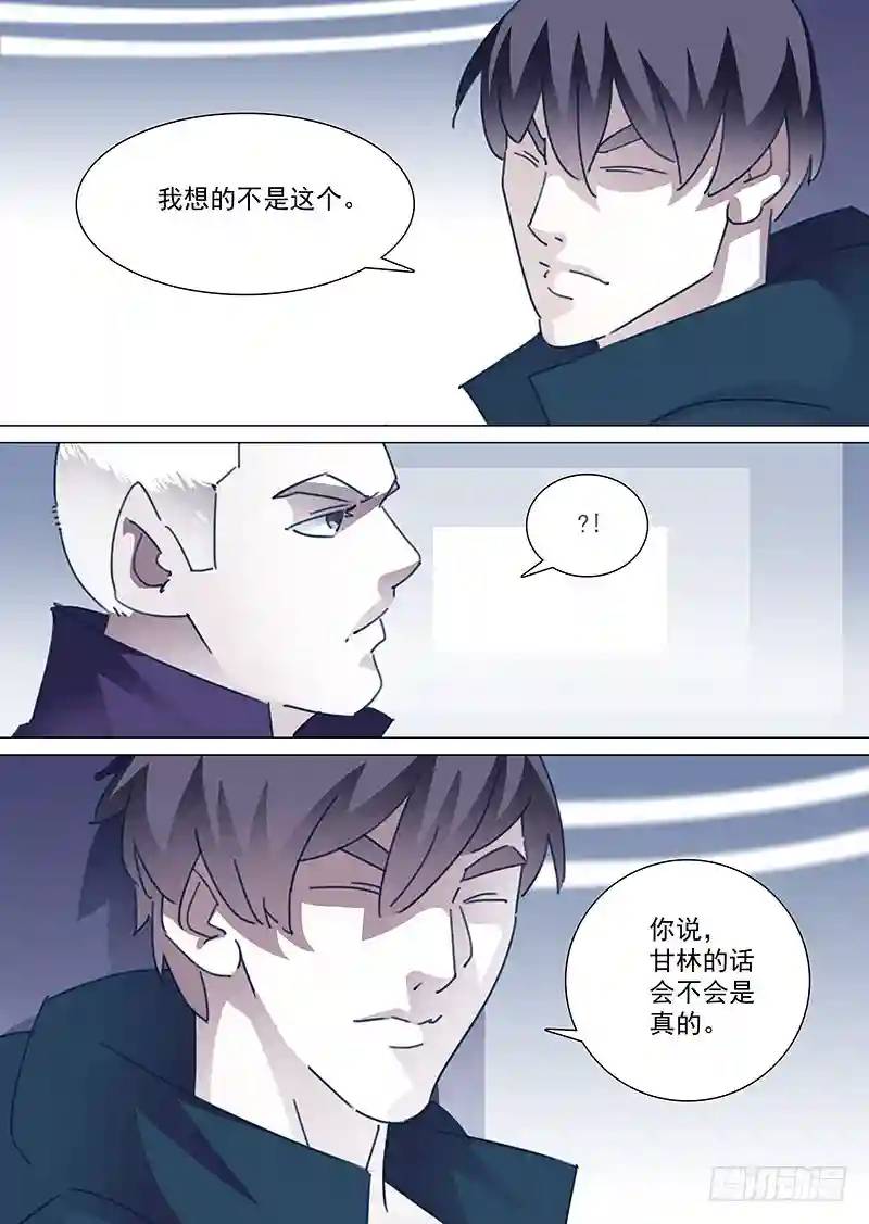守护篇56：朝圣会议开启6