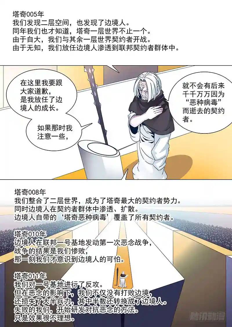 守护篇59：消灭血色边境的办法下0