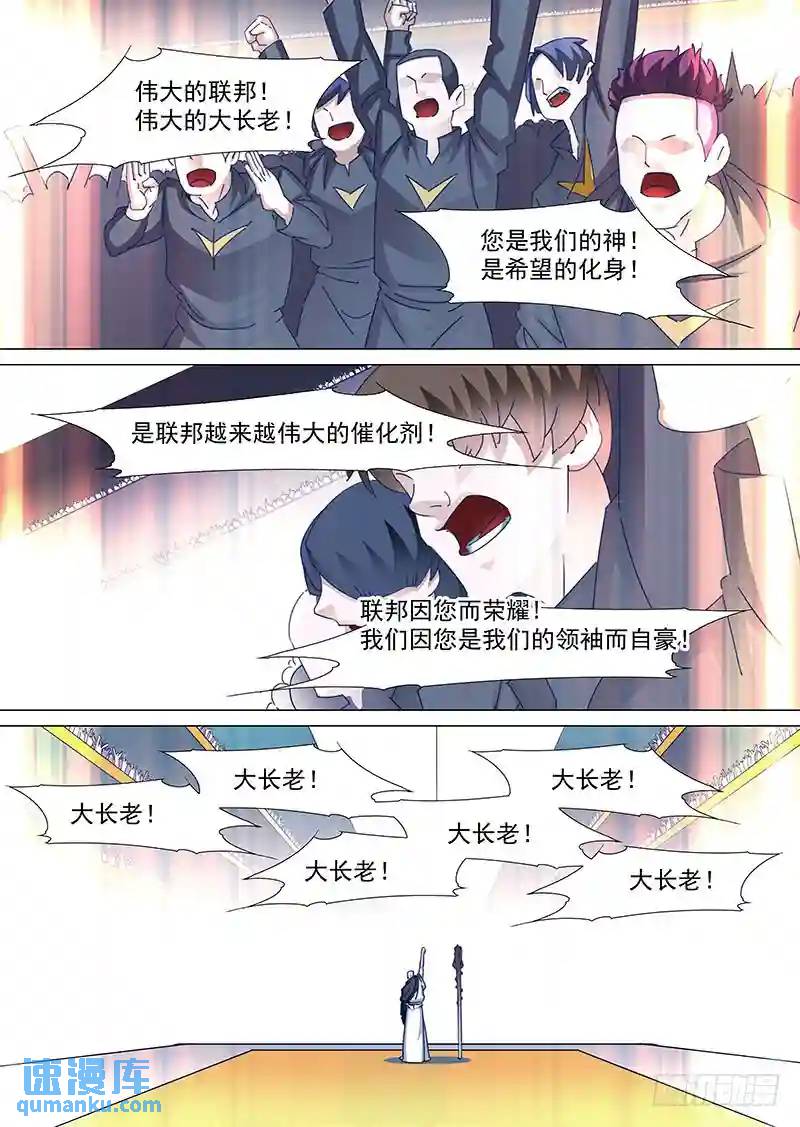 守护篇59：消灭血色边境的办法下5
