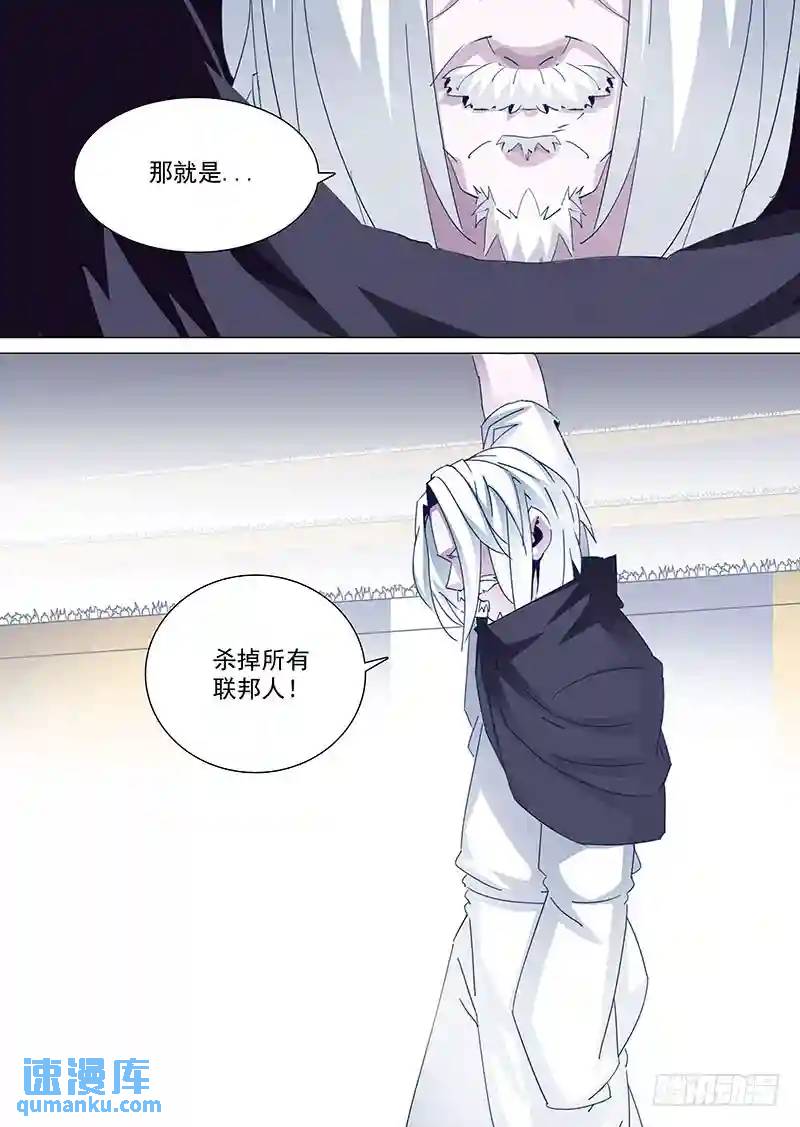 守护篇59：消灭血色边境的办法下6