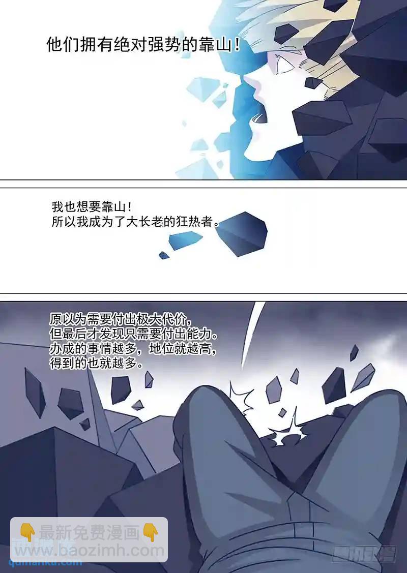 守护篇60:家的毁灭2