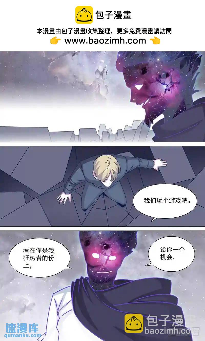 守护篇61：一个月后1