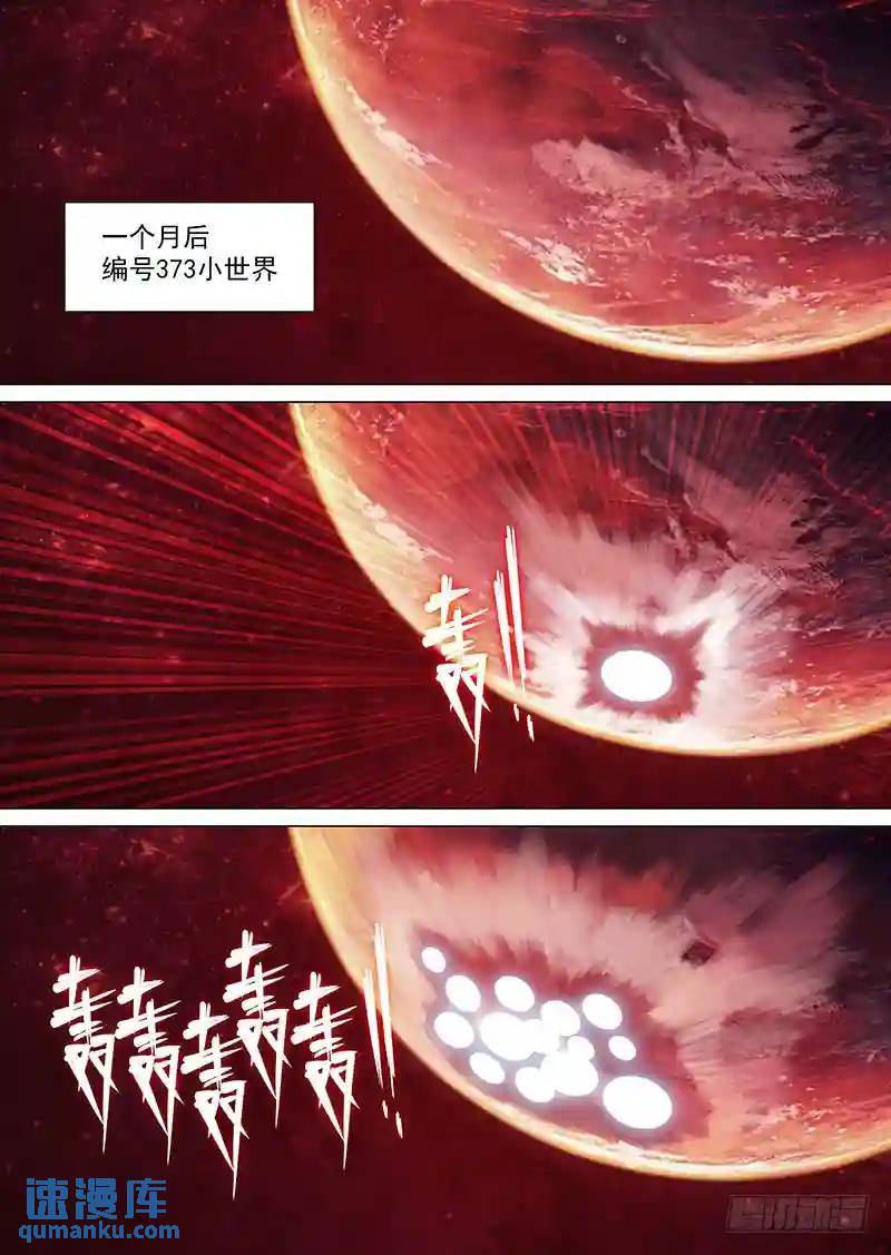 守护篇61：一个月后3