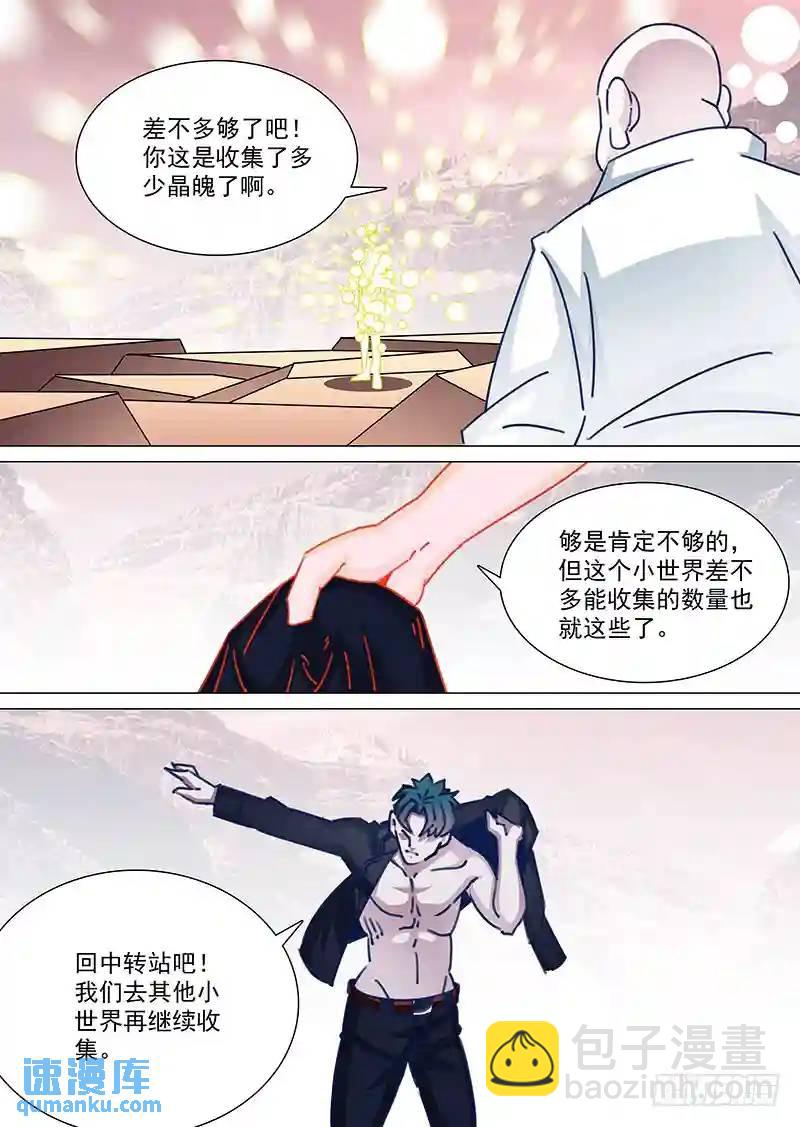 守护篇61：一个月后6