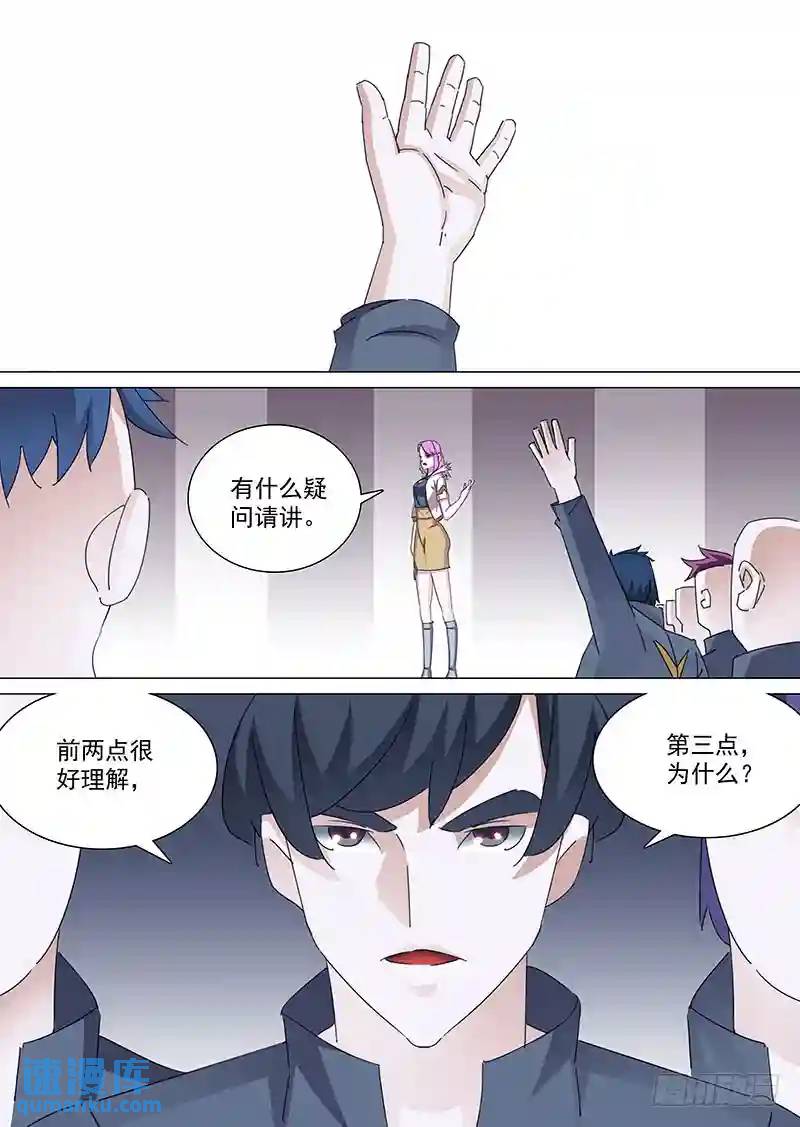守护篇68：姚麟传承的夺取（上）0