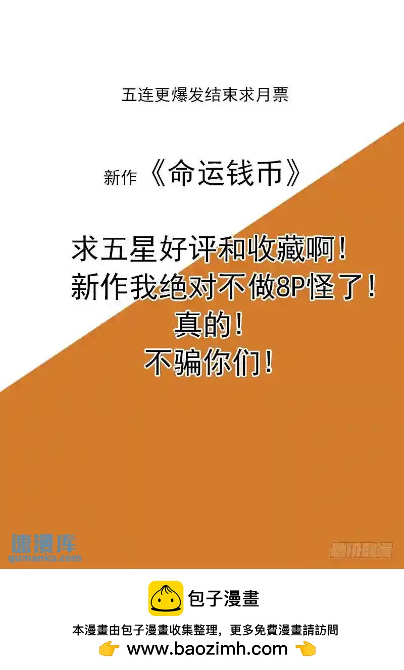 守护篇68：姚麟传承的夺取（上）8