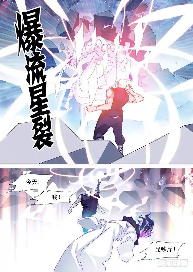 守护篇71：我！昆铁斤！要杀你！6