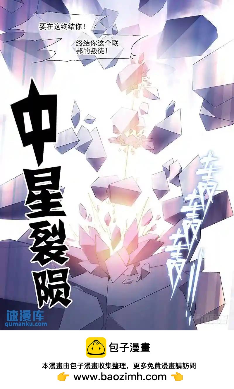 守护篇71：我！昆铁斤！要杀你！7