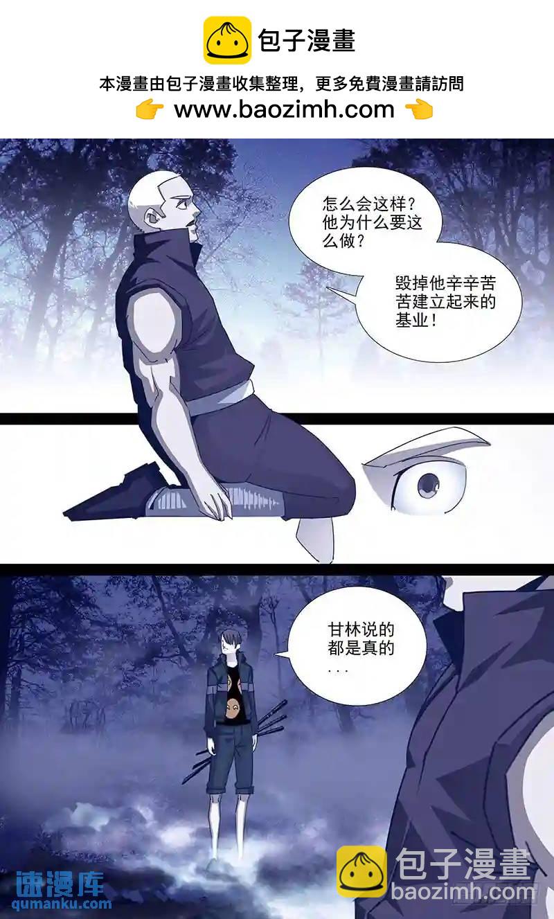 守护篇72：平衡力场1