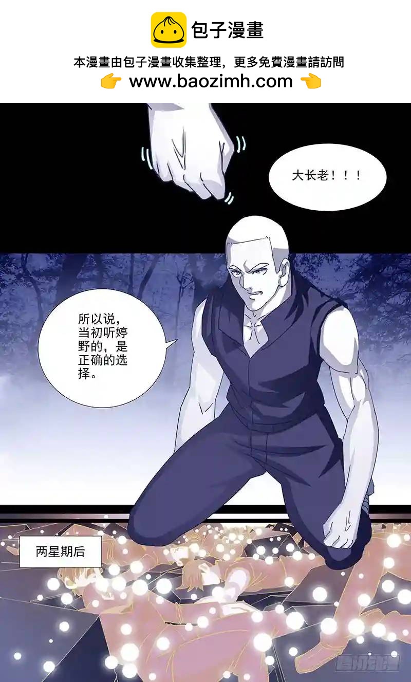 守护篇72：平衡力场2