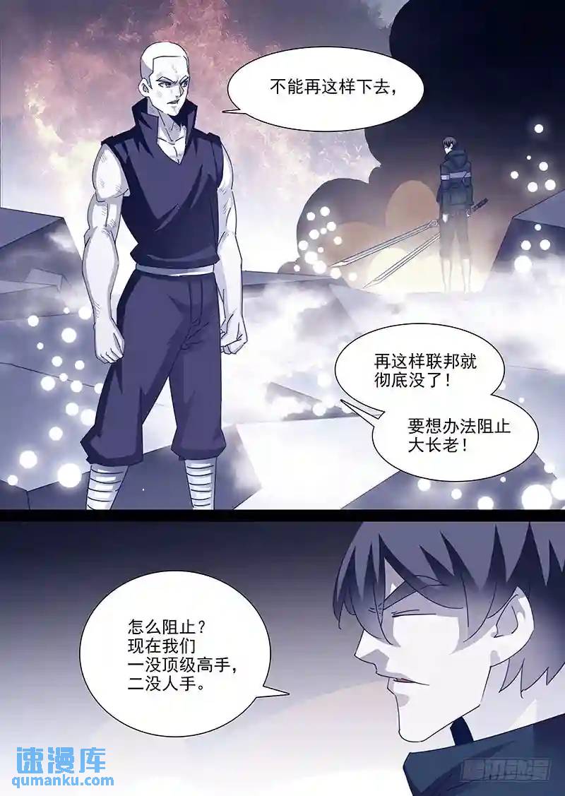 守护篇72：平衡力场3