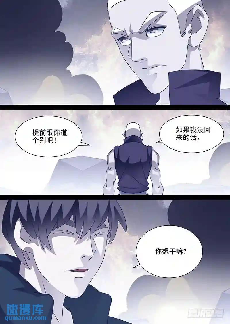 守护篇72：平衡力场4