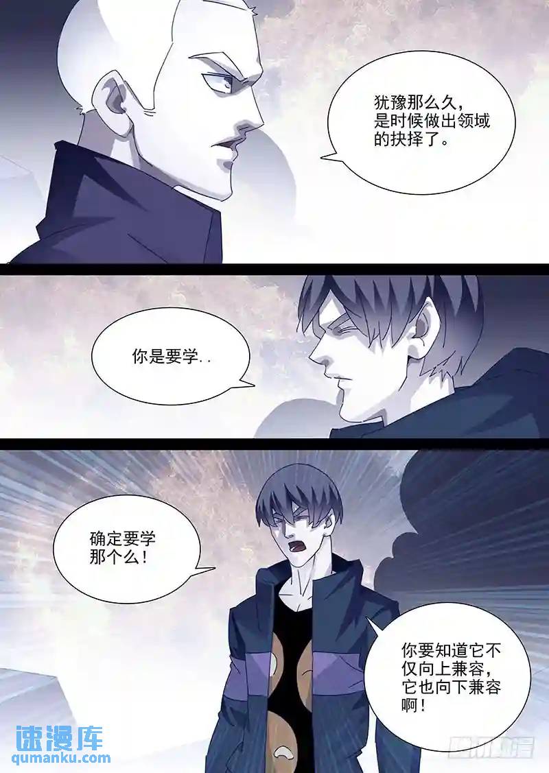 守护篇72：平衡力场5