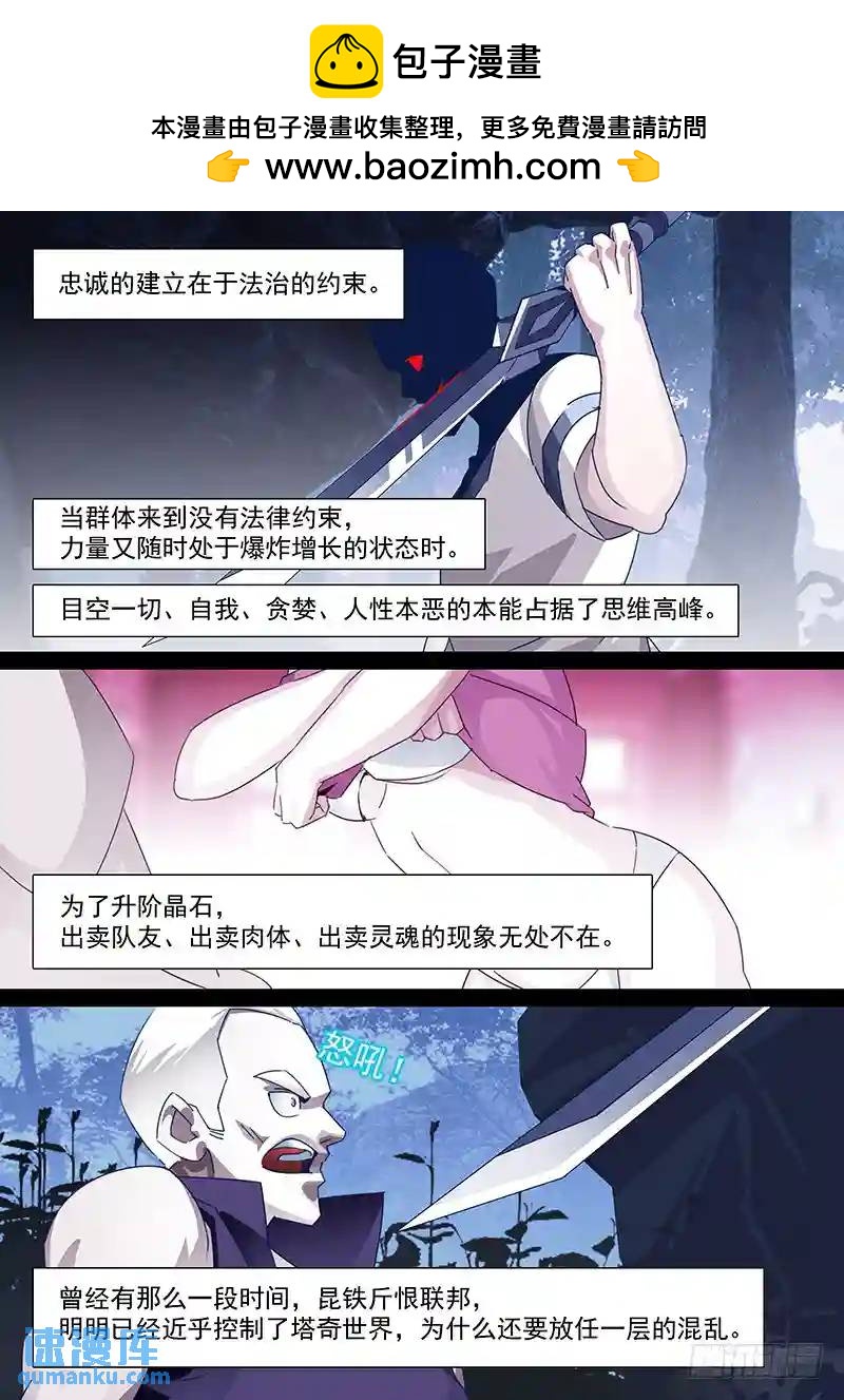 守护篇74：我 塔奇 大长老26