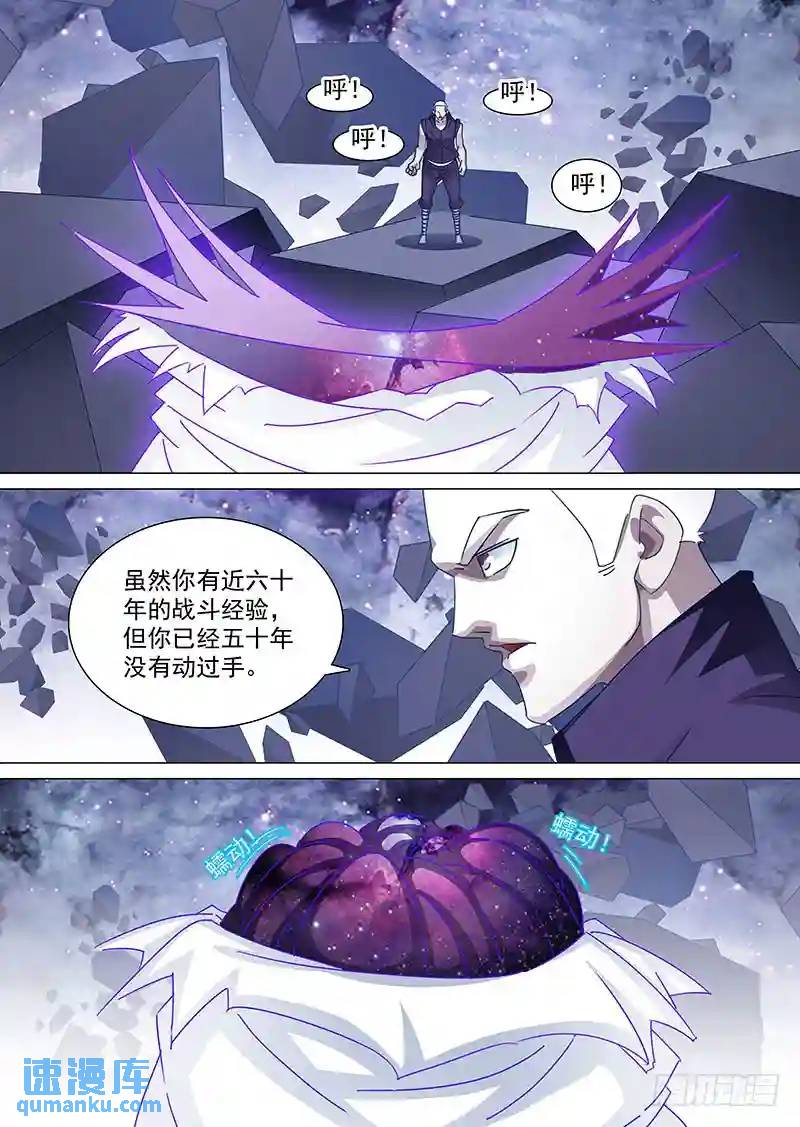 守护篇76：大长老复活的秘密0