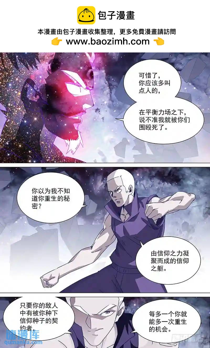 守护篇76：大长老复活的秘密3