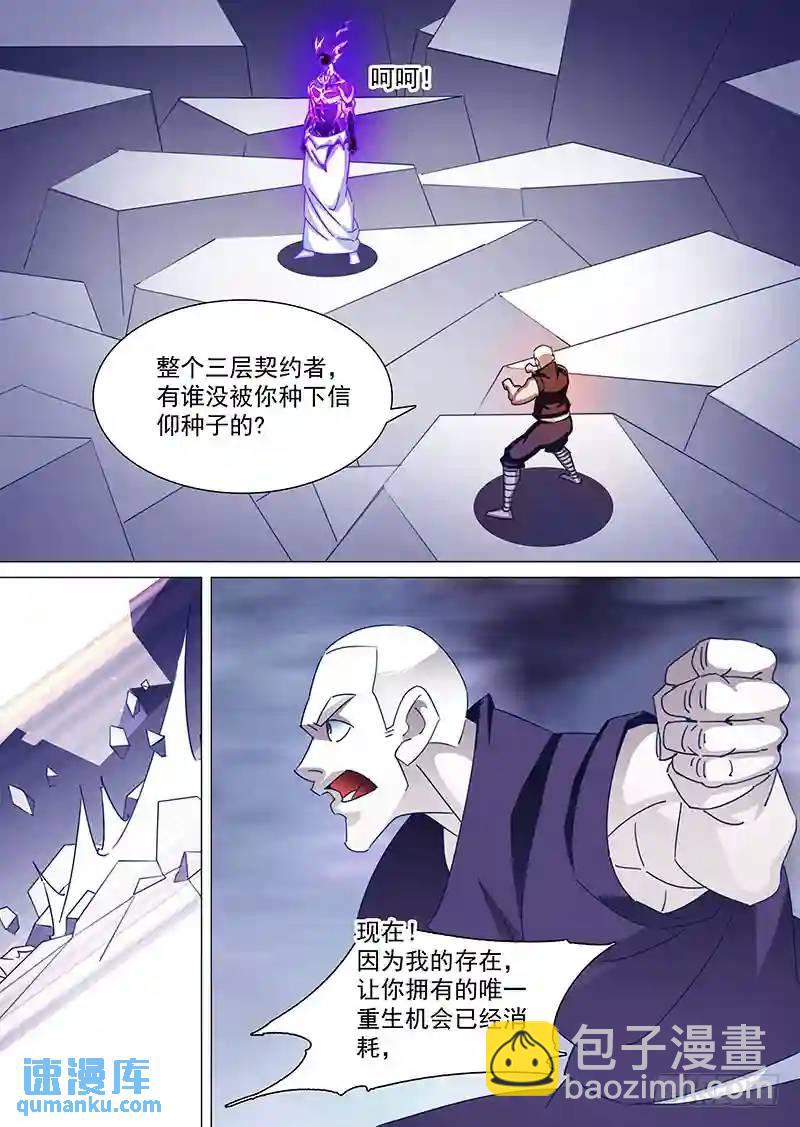 守护篇76：大长老复活的秘密4