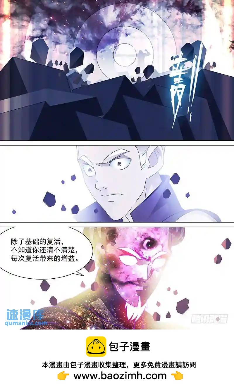守护篇76：大长老复活的秘密7