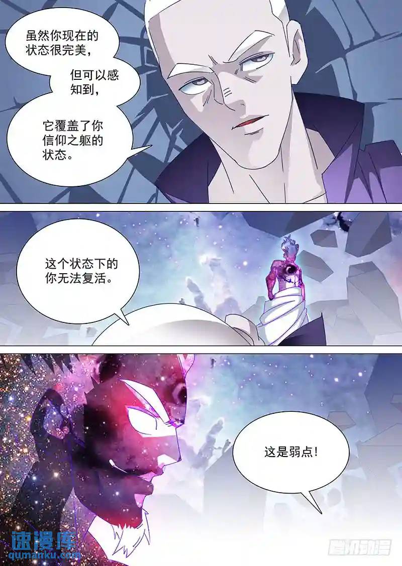 守护篇78：昆铁斤的死（下）2