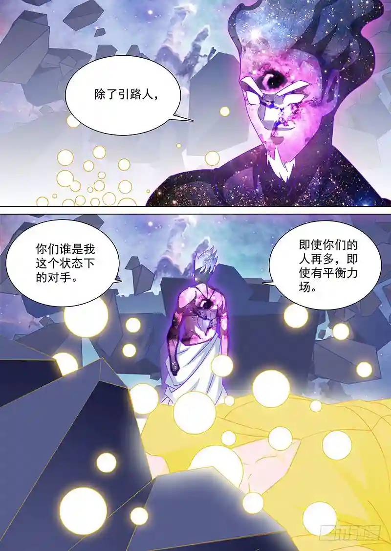 守护篇78：昆铁斤的死（下）4