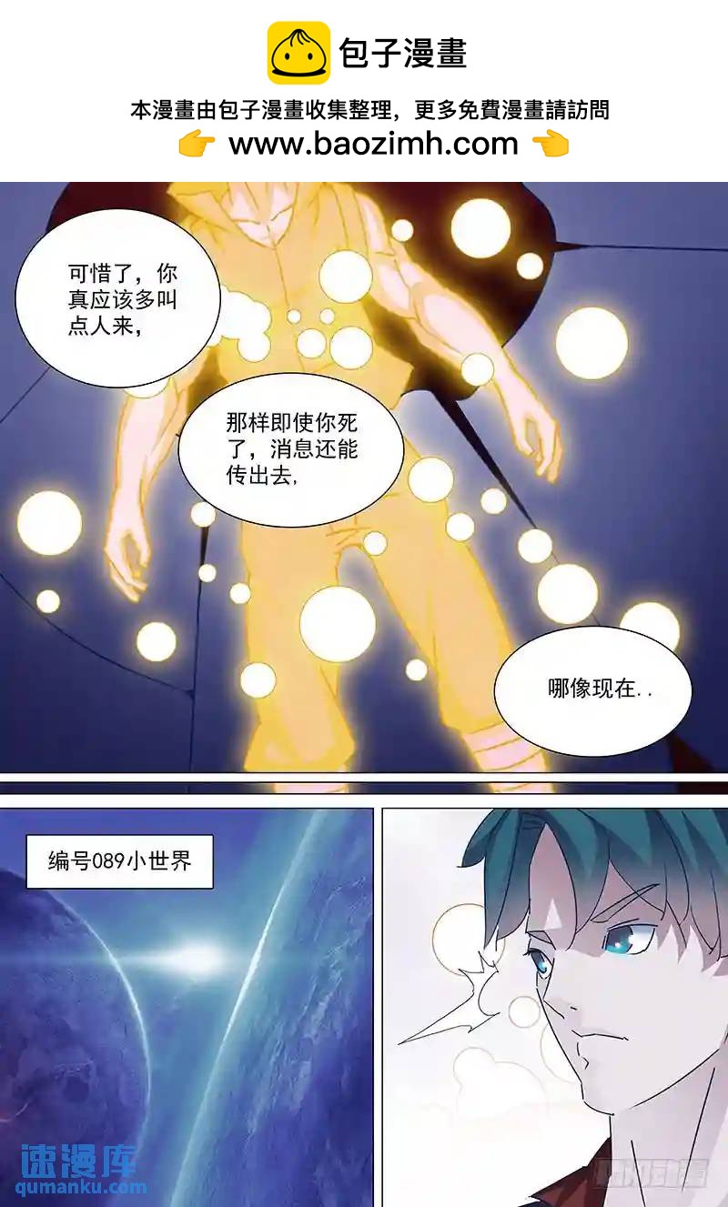 守护篇78：昆铁斤的死（下）5