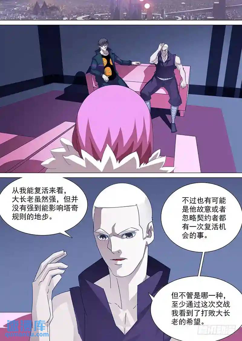 守护篇81：到你了！0