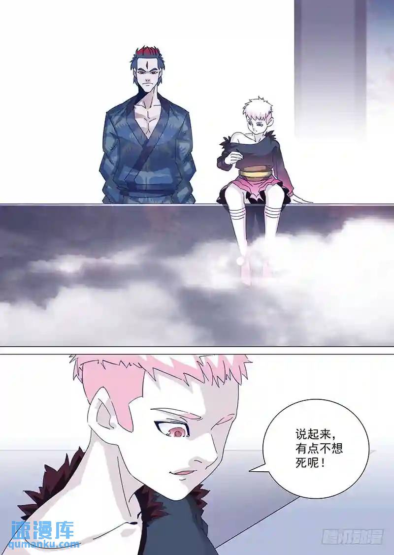 守护篇81：到你了！6
