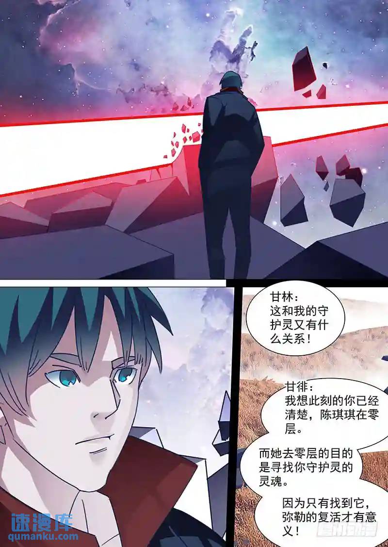 守护篇88：守护的代价（一）5