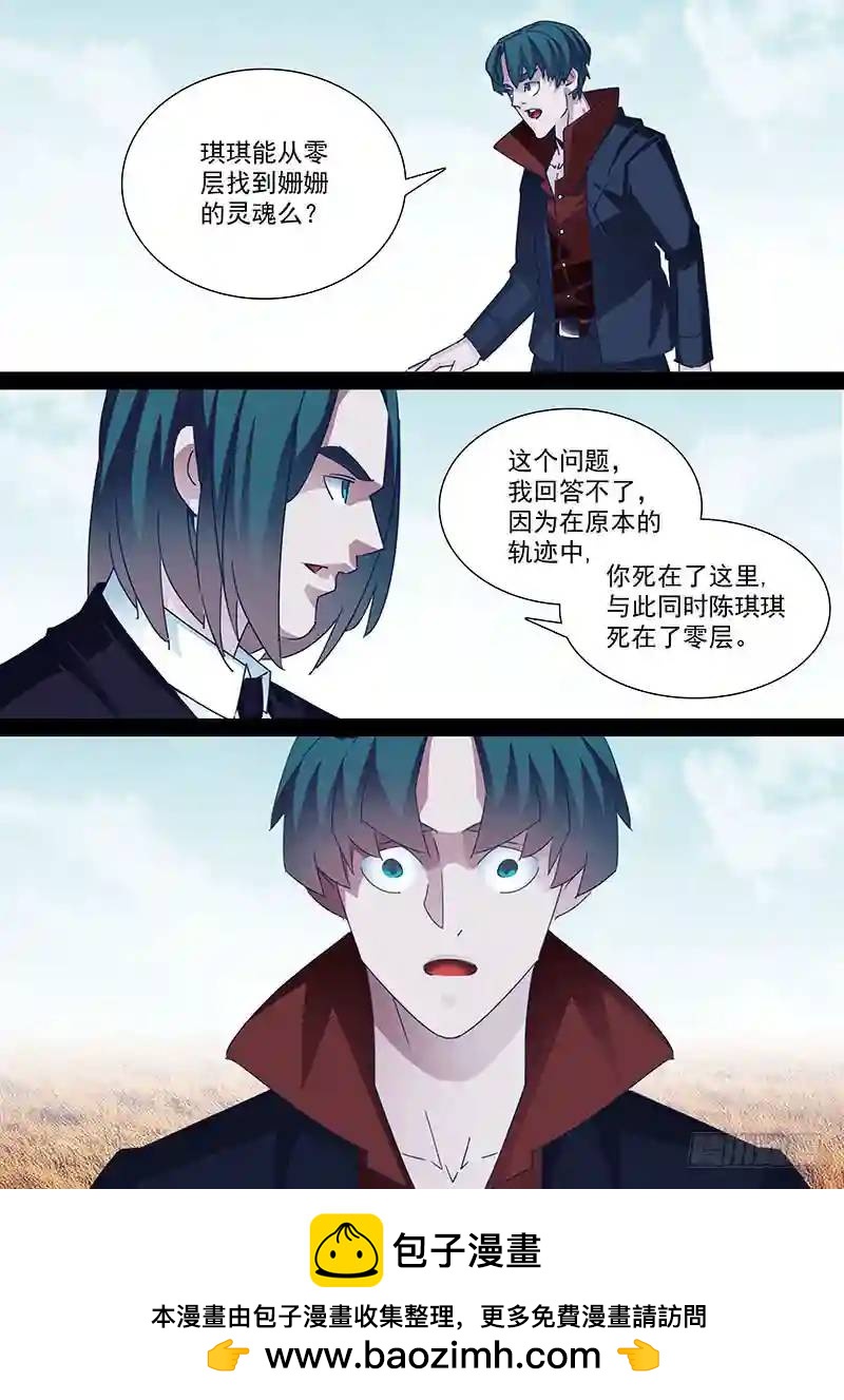 守护篇88：守护的代价（一）7
