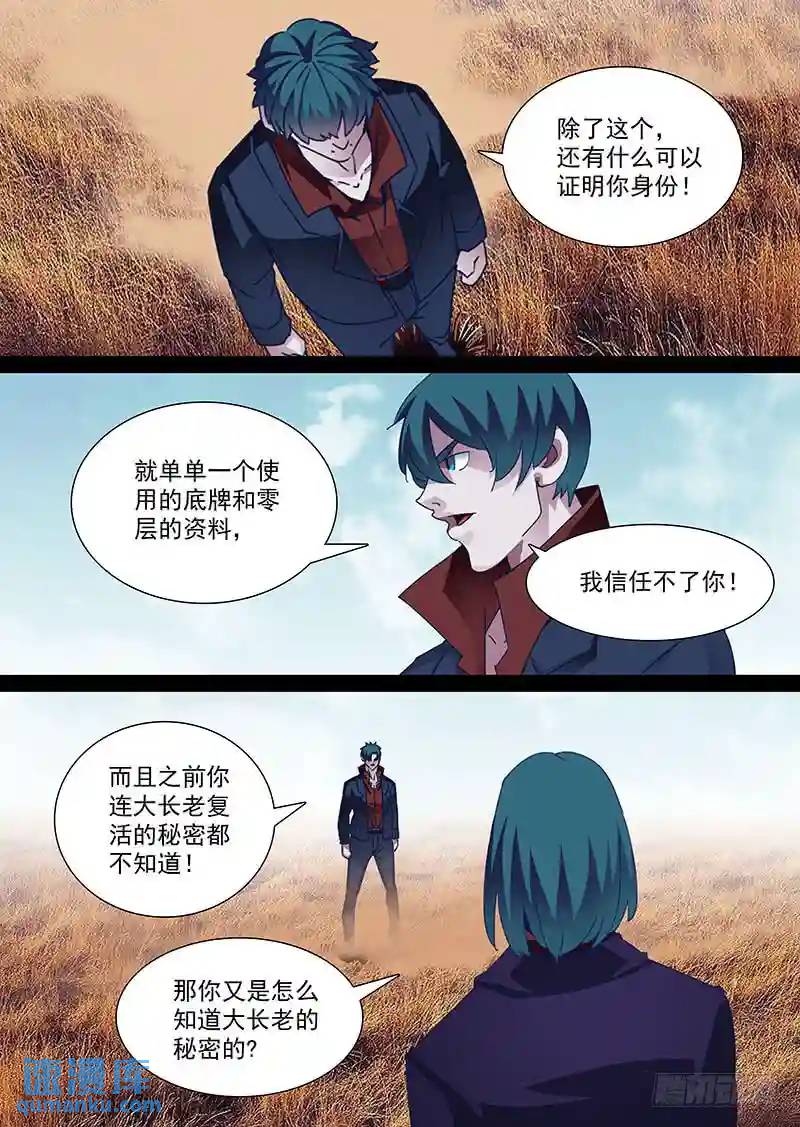 守护篇89:守护的代价（二）0