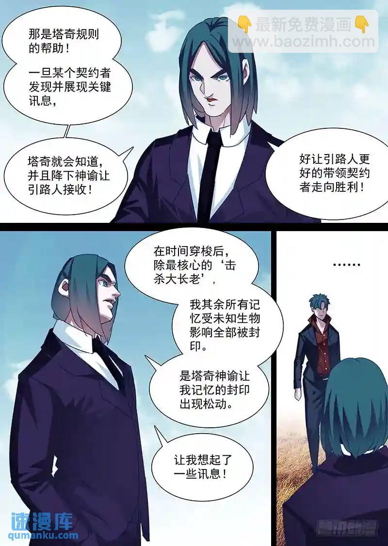 守护篇89:守护的代价（二）3
