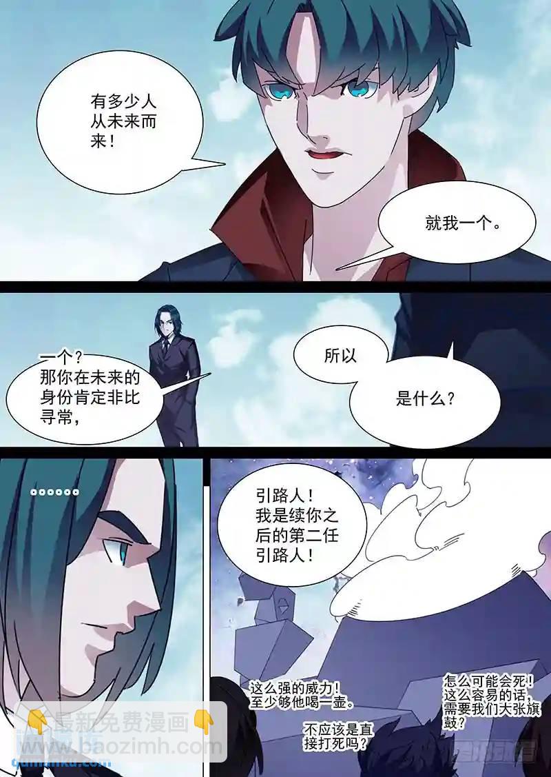守护篇89:守护的代价（二）4