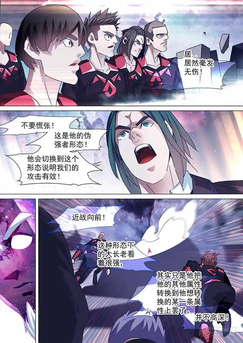 守护篇89:守护的代价（二）6