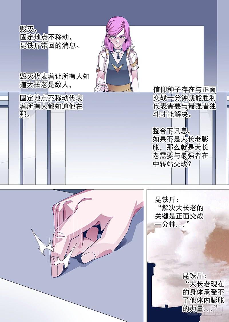 守护篇92：守护的代价（五）2