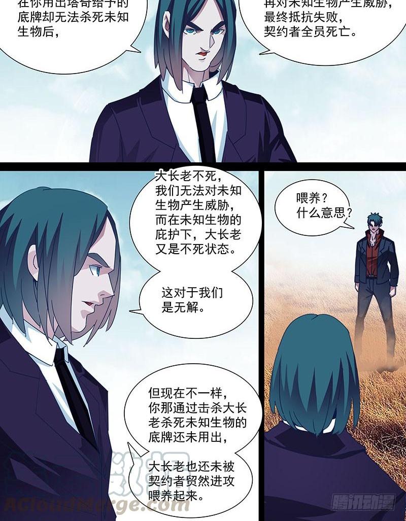 守护篇91：守护的代价（四）0